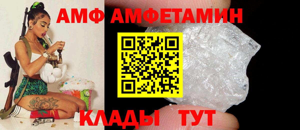 АМФЕТАМИН VHQ Назарово