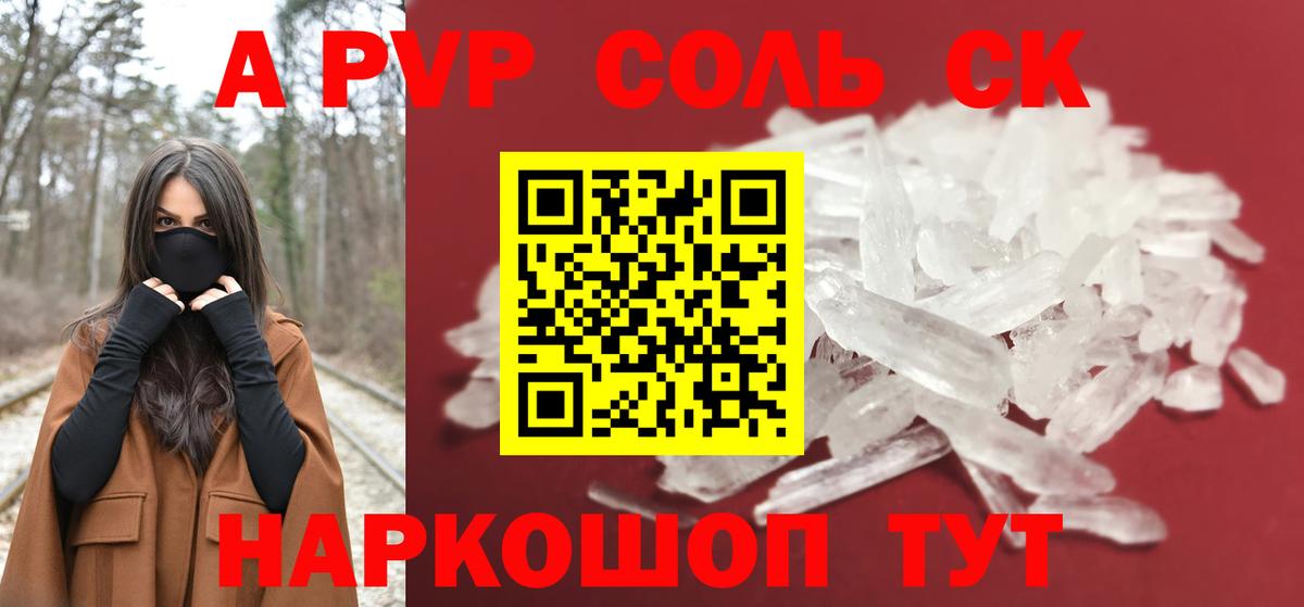 А ПВП VHQ  Alpha-PVP  Alpha-PVP кристаллы  где купить   Назарово  Вход с VPN  A PVP кристаллы 