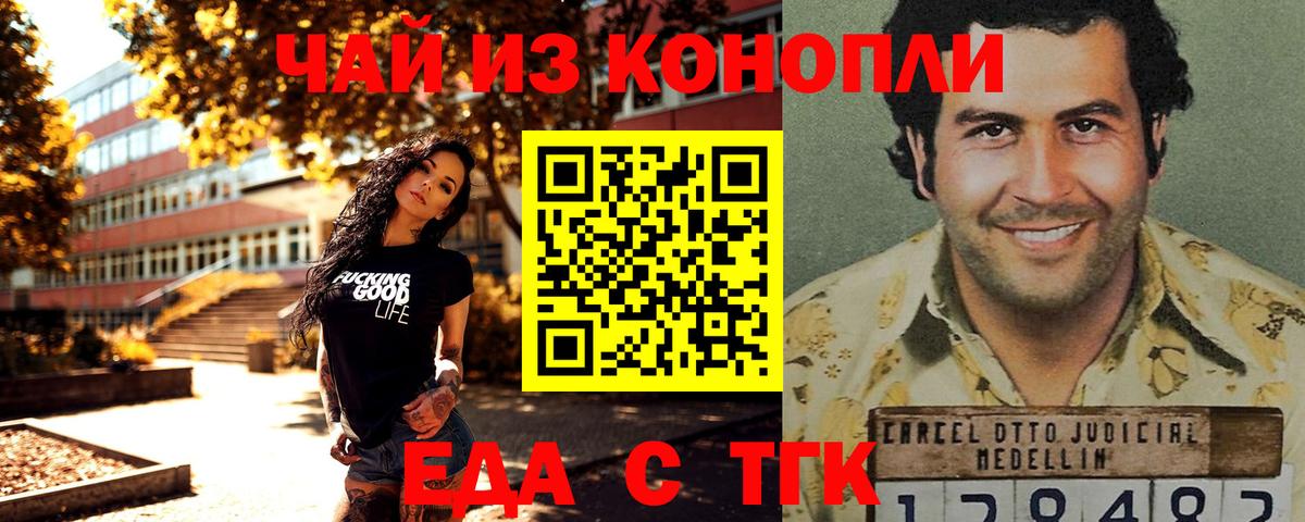 Печенье с ТГК конопля  Вход с VPN  Назарово 