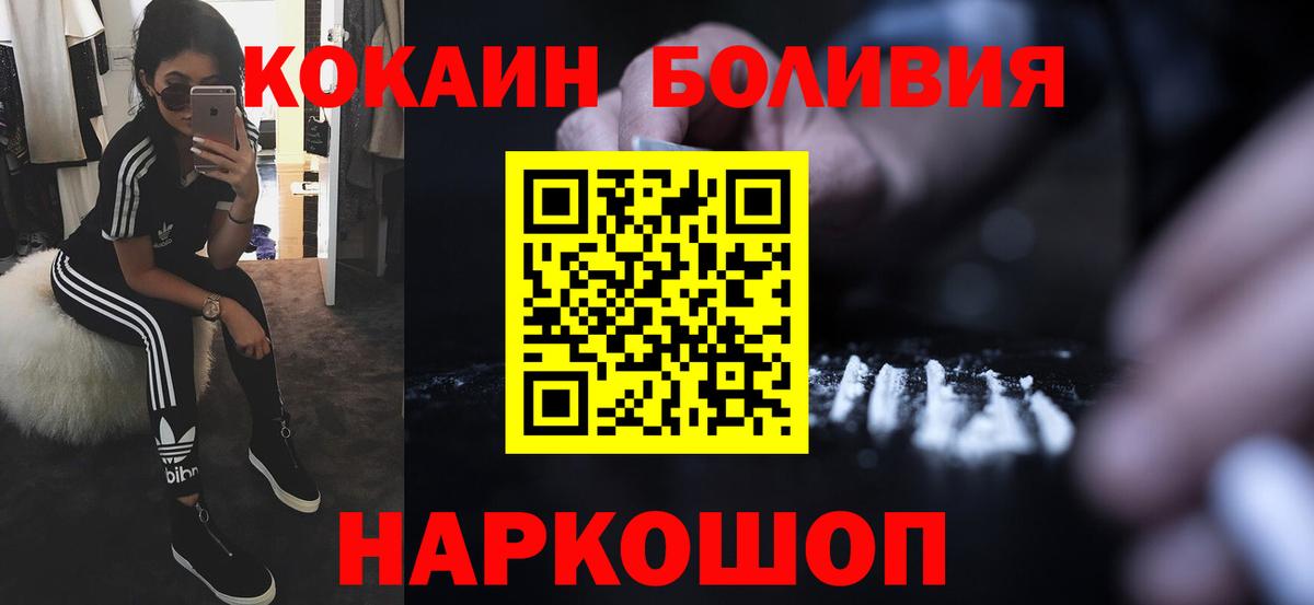 Назарово  COCAIN Перу  КОКАИН 99%  Вход с VPN 