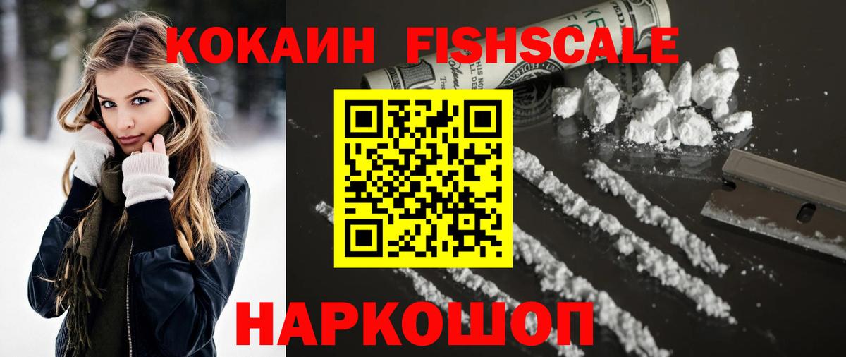 Кокаин VHQ Назарово