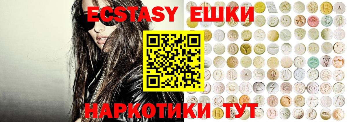 ЭКСТАЗИ DUBAI  Экстази  Вход с VPN  Назарово  ЭКСТАЗИ 280 MDMA 