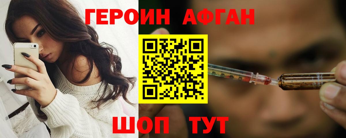 Назарово  Героин афганец  Вход с VPN 