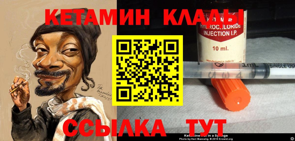 кракен маркетплейс  Кетамин ketamine  Назарово  Вход с VPN  КЕТАМИН VHQ 