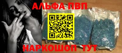 Альфа ПВП Гусиноозёрск