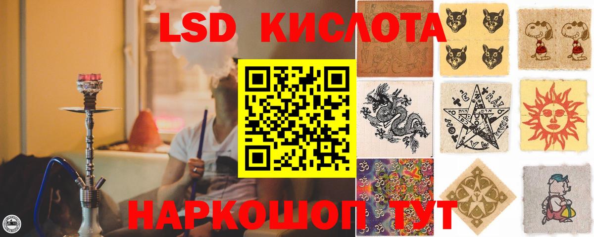 Назарово  ЛСД экстази кислота  Вход с VPN  ЛСД экстази ecstasy 