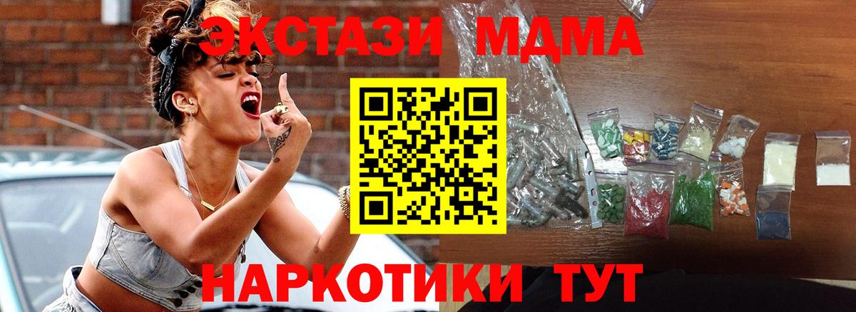 MDMA  MDMA crystal  Вход с VPN  Назарово  МДМА молли 