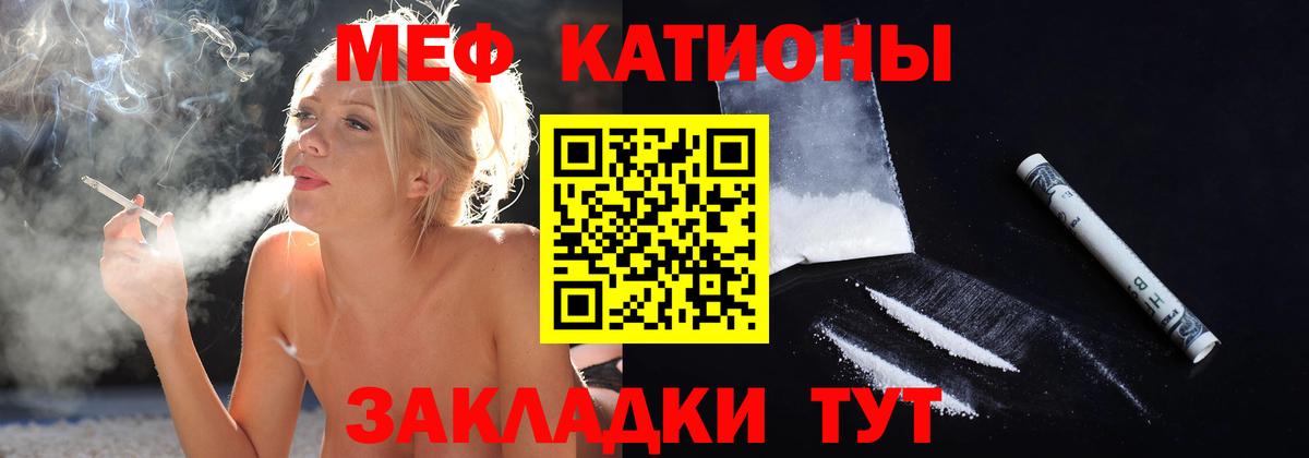 МЯУ-МЯУ  МЯУ-МЯУ  Назарово  МЕФ мяу мяу  Вход с VPN  МЯУ-МЯУ mephedrone 