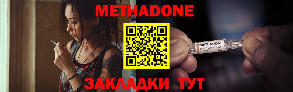 Назарово  МЕТАДОН VHQ  Вход с VPN  Метадон methadone 