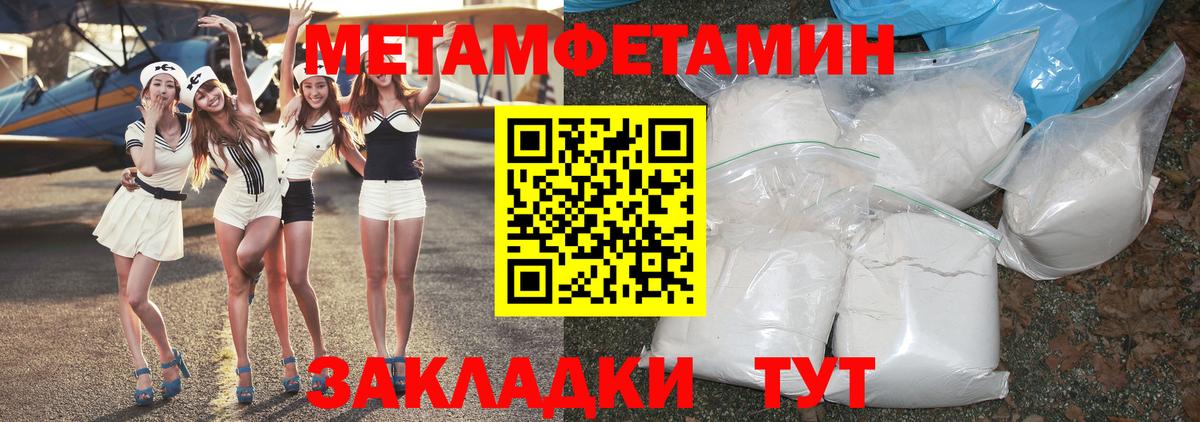 Метамфетамин витя  Вход с VPN  Назарово  Метамфетамин витя 