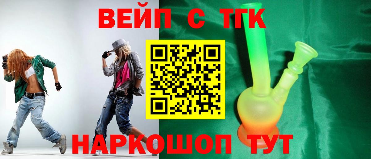 ТГК гашишное масло  ТГК жижа  Назарово  что такое   Вход с VPN 
